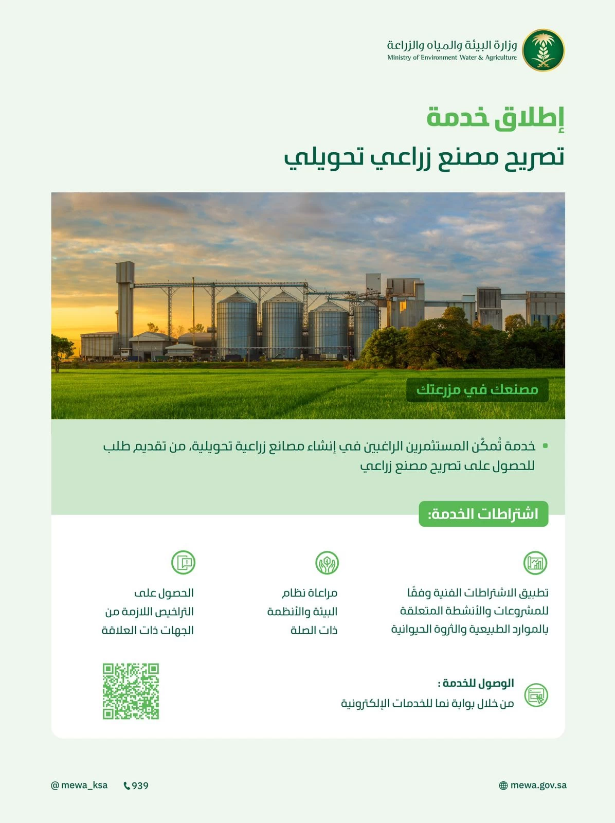 وزير الاقتصاد والتخطيط يشارك في الاجتماع السنوي للأبطال الجدد 2024 التابع للمنتدى الاقتصادي العالمي في الصين