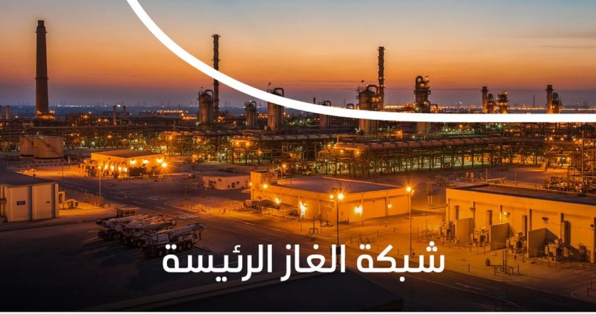 أرامكو السعودية تعلن ترسية عقود المرحلة الثانية من حقل الجافورة وتوسعة شبكة الغاز الرئيسية