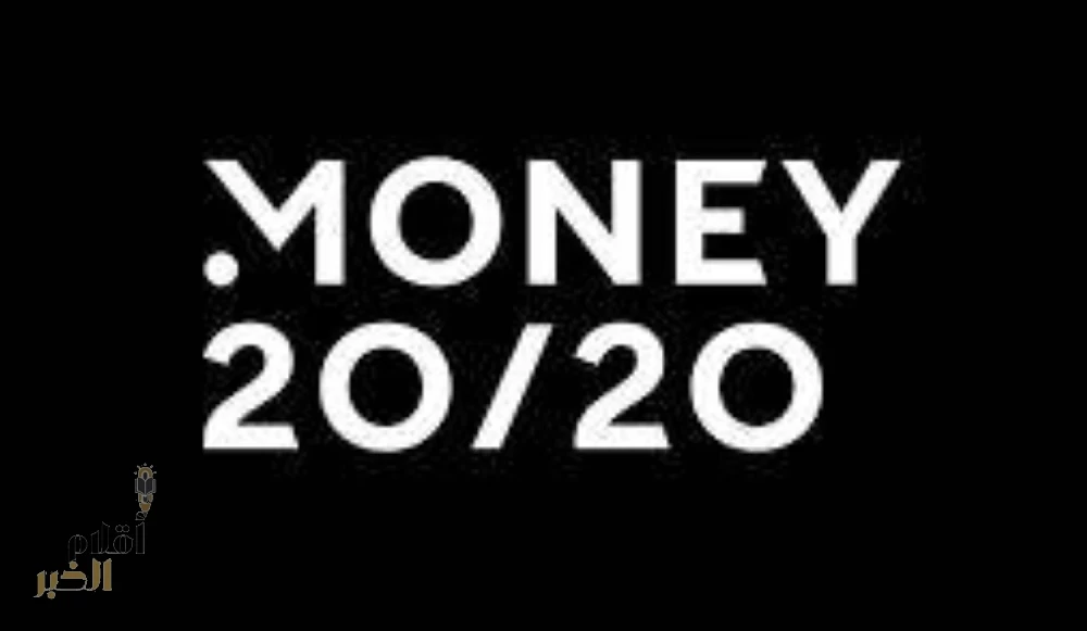 الرياض تستضيف غدًا مؤتمر "موني 20/20 الشرق الأوسط"