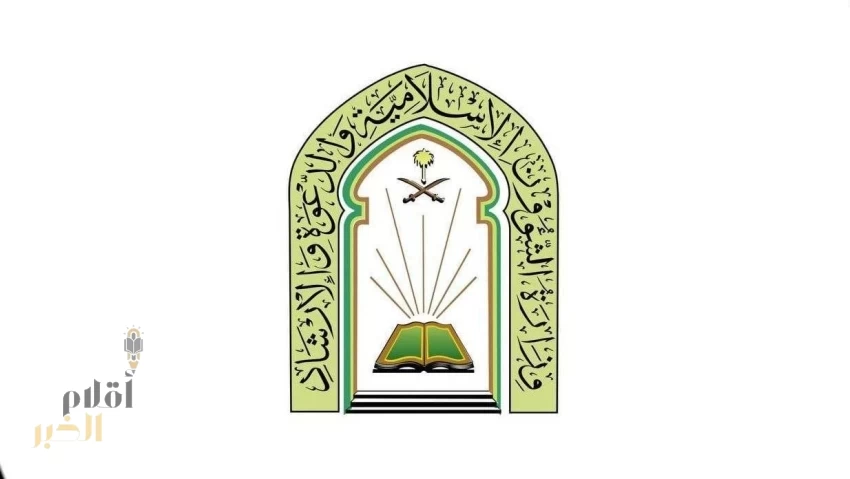 "الشؤون الإسلامية" ترسي عقود صيانة ونظافة وتشغيل 1037 مسجدًا وجامعًا في مختلف مناطق المملكة