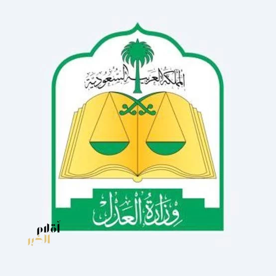 المحكمة العليا تدعو إلى تحري رؤية هلال شهر ذي الحجة مساء يوم الأحد الثلاثين من شهر ذي القعدة