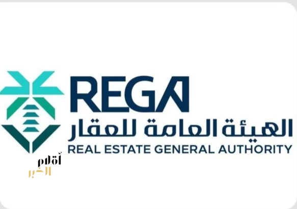 "هيئة العقار" تُعلن بدء أعمال السجل العقاري في مناطق الرياض ومكة المكرمة والشرقية