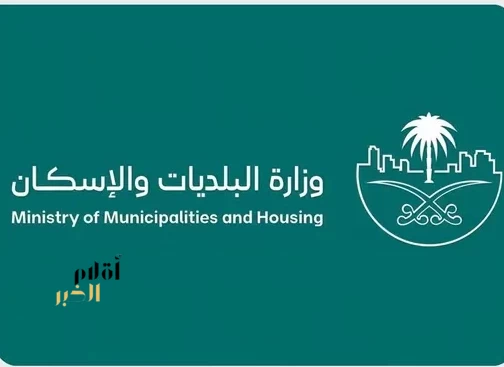 "البلديات والإسكان": 19 مليون متر مربع من الأراضي البيضاء في المدينة المنورة دخلت التطوير أو التداول