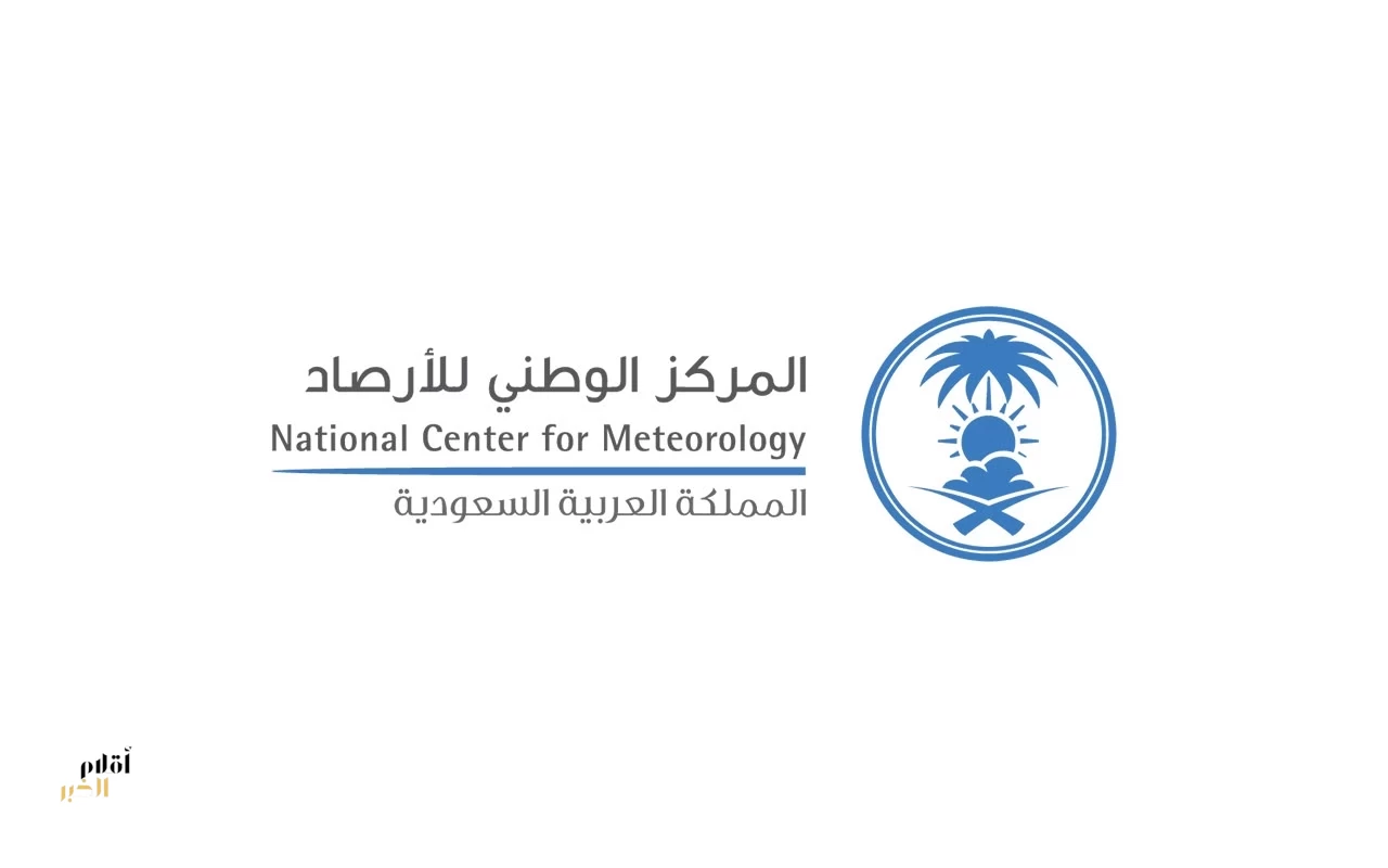 "الأرصاد" يرفع درجة الإنذار إلى الأحمر بهطول أمطار غزيرة ورياح شديدة على العاصمة المقدسة