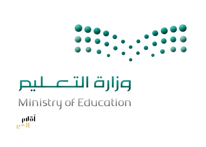 تعليم مكة يدعو الطلاب والطالبات للمشاركة في مسابقة القرآن الكريم الوزارية بفروعها الستة
