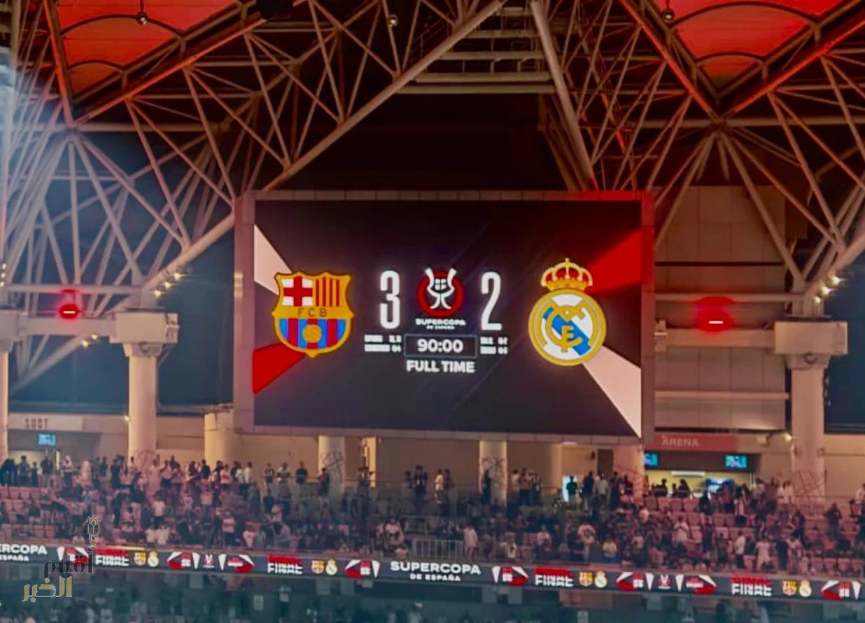 برشلونة بطلاً لكأس السوبر الإسباني بعد فوزه على ريال مدريد 3-2