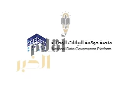 "هيئة النقل" تدعو مقدمي خدمات النقل بالمملكة إلى التسجيل في منصة حوكمة البيانات الوطنية بـ"سدايا"