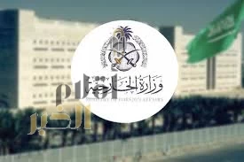 وزارة الخارجية: المملكة تتابع التطورات في سوريا وتعرب عن ارتياحها حيال ما اتخذته الحكومة السورية من إجراءات لتحقيق الأمن والاستقرار