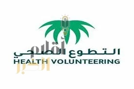 "مركز التطوع الصحي" يحصد 5 "شهادات آيزو" ضمن التزامه بالتميز المؤسسي