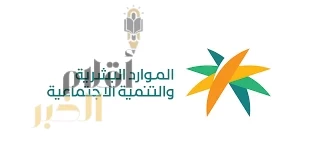 "الموارد البشرية": أدوات رقابية ذكية أسهمت في رفع نسب الامتثال إلى 94% وخفض معدل البطالة