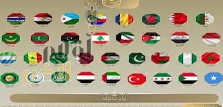 بيان مشترك صادر عن وزراء خارجية 31 دولة عربية وإسلامية يدينون فيه بأشد العبارات التصريحات التي أدلى بها رئيس وزراء إسرائيل
