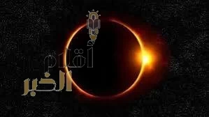 سماء المملكة تشهد خسوفًا كليًا للقمر.. الأحد المقبل