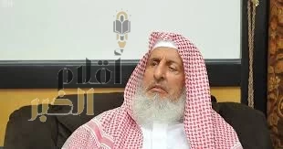 مفتي عام المملكة: الخطاب الملكي يحمل رسائل سامية تجسّد مسيرة العمل الدؤوب لقيادة المملكة