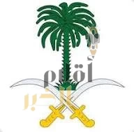 الديوان الملكي: وفاة صاحبة السمو الملكي الأميرة عبطا بنت عبدالعزيز بن عبدالرحمن آل سعود