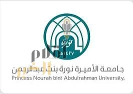 جامعة الأميرة نورة تفتح باب التسجيل في "الدورة التأهيلية للُّغة الإنجليزية"