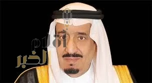 صدور أمر ملكي بإعادة تكوين هيئة كبار العلماء من أصحاب الفضيلة الرئيس والأعضاء