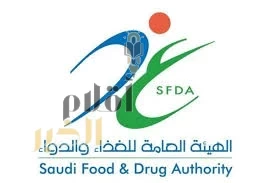 "الغذاء والدواء" تعلن بدء استقبال المشاركات الخارجية في يوم الأبحاث التنظيمية في نسخته الخامسة 2025