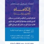 "الغذاء والدواء" تعتمد علاجًا جديدًا لسرطان الثدي المتقدم المرتبط بطفرة جينية