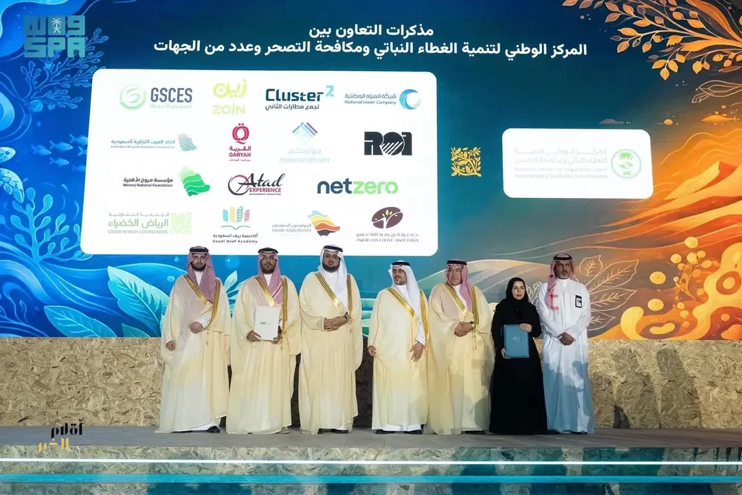 نائب وزير "البيئة" يشهد توقيع حزمة من مذكرات التفاهم والاتفاقيات لتعزيز التكامل وتحقيق مستهدفات الاستدامة البيئية في المملكة