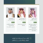 المؤتمر الصحفي الحكومي يستضيف وزير البلديات والإسكان ووزير الإعلام ورئيس الهيئة العامة للعقار