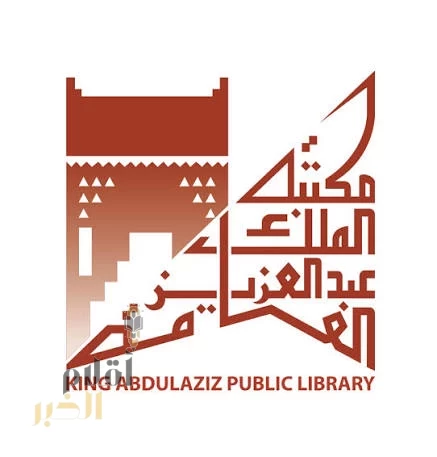 مكتبة الملك عبدالعزيز العامة تقيم ملتقىً علميًّا عن الترجمة والذكاء الاصطناعي في سيئول