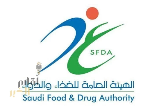 "الغذاء والدواء" تحيل مؤسسة تجارية في مدينة الدمام إلى النيابة العامة لقيامها بتخزين مستحضرات صيدلانية منتهية الصلاحية