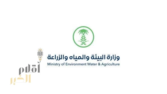 "البيئة والمياه والزراعة" تطرح فرصًا استثمارية بمنطقة المدينة المنورة