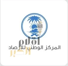المركز الوطني للأرصاد يواصل متابعة الحالة المطرية وتطوراتها عبر أنظمة رصد متطورة، تمكنه من تغطية ما يزيد على 90% من أراضي المملكة.