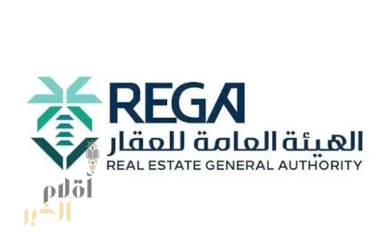 "هيئة العقار": الخميس القادم تنتهي مدة تسجيل العقارات في السجل العقاري لـ (21) حيًا في منطقة القصيم