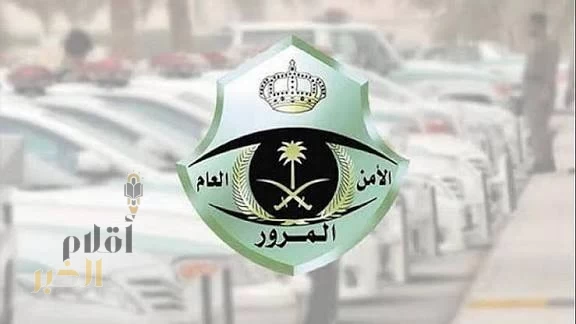 المرور السعودي يكشف عن أبرز 3 مسببات للحوادث المرورية في منطقة نجران