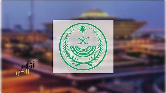 تنفيذ حكم القتل تعزيرًا بجانيين في منطقة تبوك