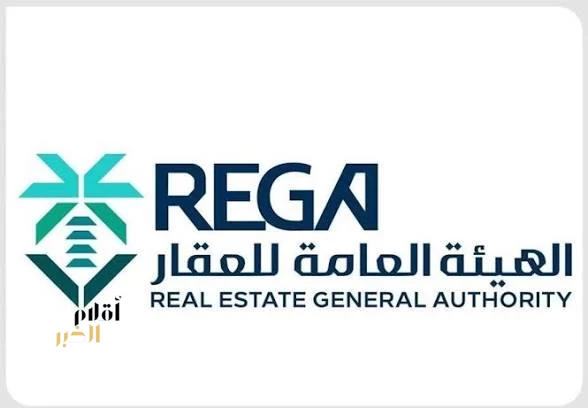 "هيئة العقار" تُعلن عن بدء أعمال السجل العقاري في منطقة عسير