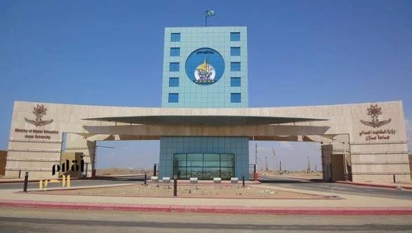 جامعة جازان تطرح وظائف صحية بنظام التعاقد