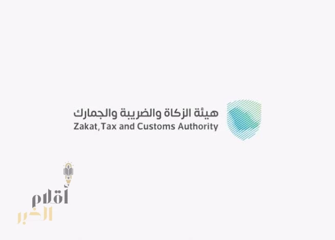 "زاتكا" تُنفِّذ أكثر من 18 ألف زيارة تفتيشية خلال شهر أغسطس الماضي