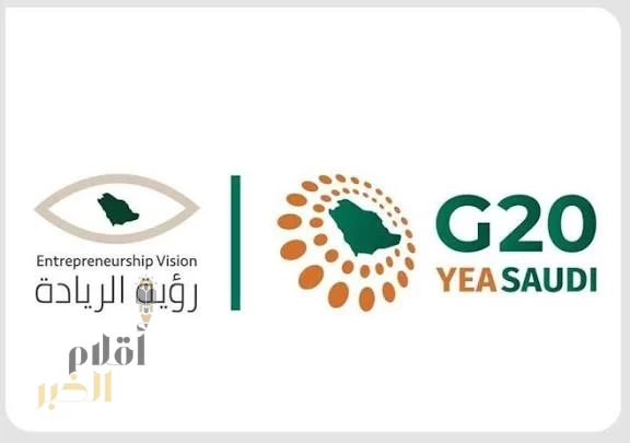 المملكة تشارك في قمة اتحاد رواد الأعمال الشباب (G20 YEA 2025) بجنوب أفريقيا