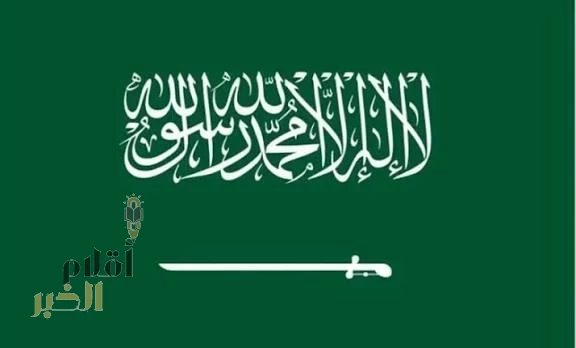 انتخاب المملكة لعضوية مجلس محافظي الوكالة الدولية للطاقة الذرية