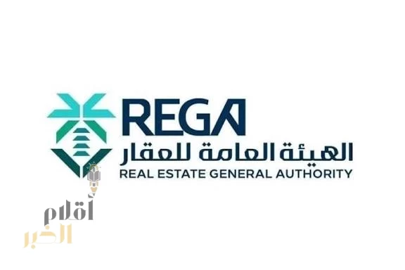 الهيئة العامة للعقار تُعلن بدء أعمال السجل العقاري لـ77 حيًا بمناطق الرياض ومكة المكرمة والمنطقة الشرقية