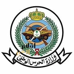 الحرس الوطني يعلن عن فتح التجنيد للثانوية فأعلى في مختلف مناطق المملكة