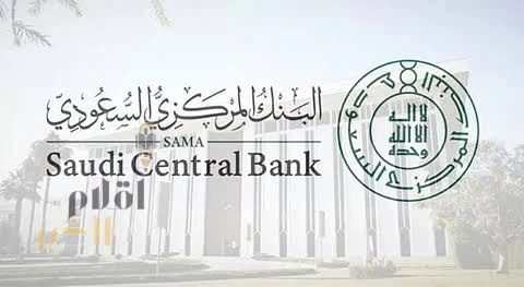 البنك المركزي السعودي يعتمد وثيقة "هوية زائر" عند فتح الحساب البنكي