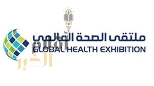 المملكة تعزز ريادتها الصحية بإطلاق النسخة الثامنة من ملتقى الصحة