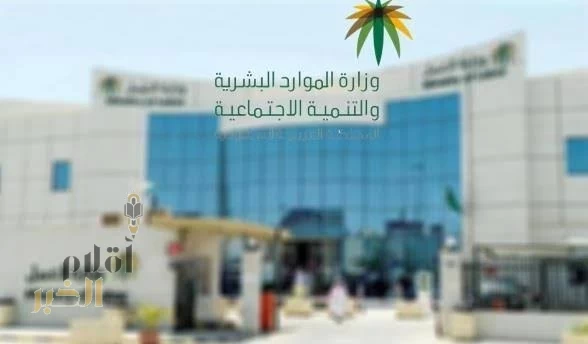 بمناسبة اليوم الوطني الـ95.. وزارة الموارد البشرية والتنمية الاجتماعية توثق منجزاتها لعام 2025 وسط إشادات دولية