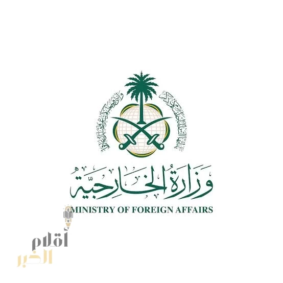 وزارة الخارجية: المملكة تعرب عن تعازيها ومواساتها للجمهورية التركية في ضحايا تحطم طائرة عسكرية في منطقة سغناغي شرق جورجيا