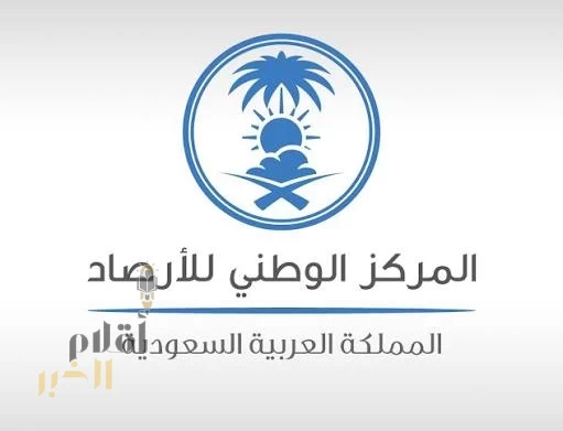 الإنذار المبكر للأرصاد: هطول أمطار غزيرة على الرياض والدرعية