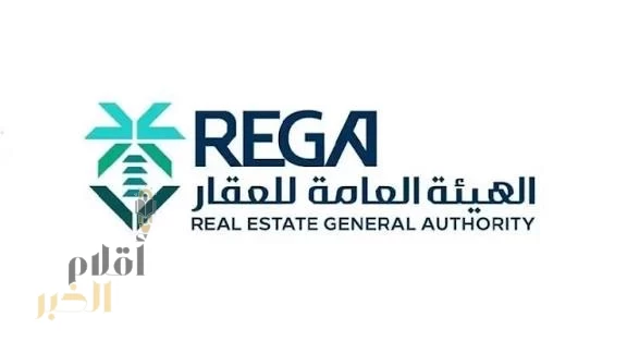 "هيئة العقار" ترصد مخالفات بيع على الخارطة وتباشر الإجراءات النظامية بحق 25 مطورًا عقاريًا