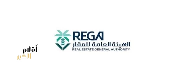 "هيئة العقار": الخميس تنتهي مدة تسجيل العقارات في مناطق الرياض ومكة المكرمة والمدينة المنورة