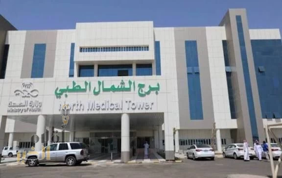 مستشفى برج الشمال الطبي بعرعر يُطلق خدمة تركيب الدعامات المعدنية بمناظير الجهاز الهضمي