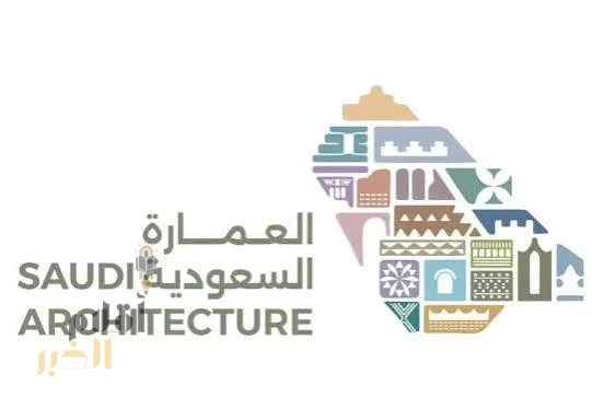 بدء المرحلة الثانية من تطبيق الموجهات التصميمية للعمارة السعودية في 7 مدن