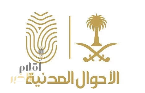 وحدات الأحوال المدنية المتنقلة تقدم خدماتها في 86 موقعًا حول المملكة