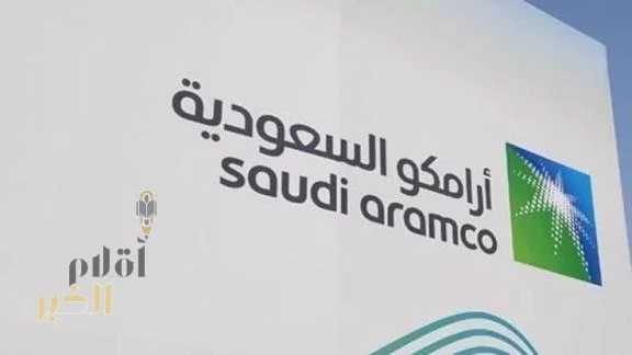 أرامكو السعودية تُكمل إصدار صكوك دولية بقيمة 3 مليارات دولار أمريكي