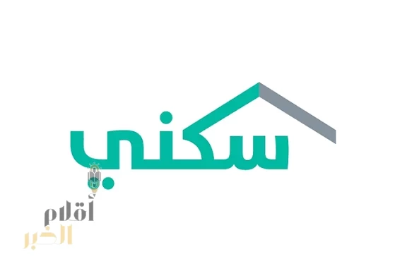 "سكني": تعديل مدة استحقاق الأم المطلقة للدعم السكني إلى عام واحد